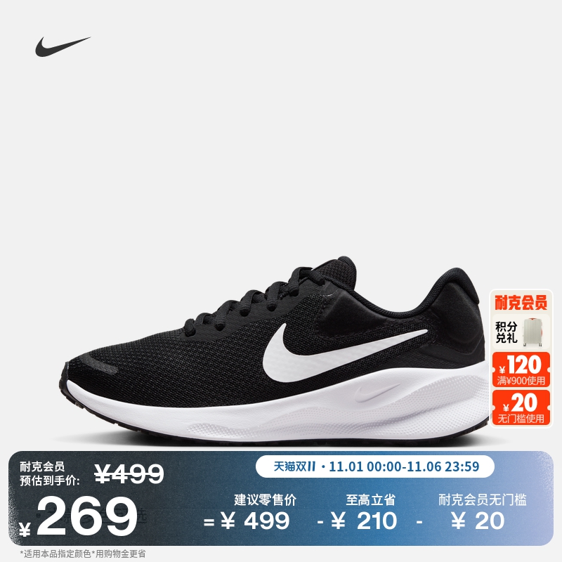 耐克女子缓震专业跑步鞋冬季公路运动NIKE REVOLUTION 7 FB2208