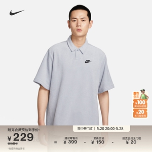 Nike耐克官方男子毛巾布翻领T恤POLOS透气加绒休闲柔软DX0740