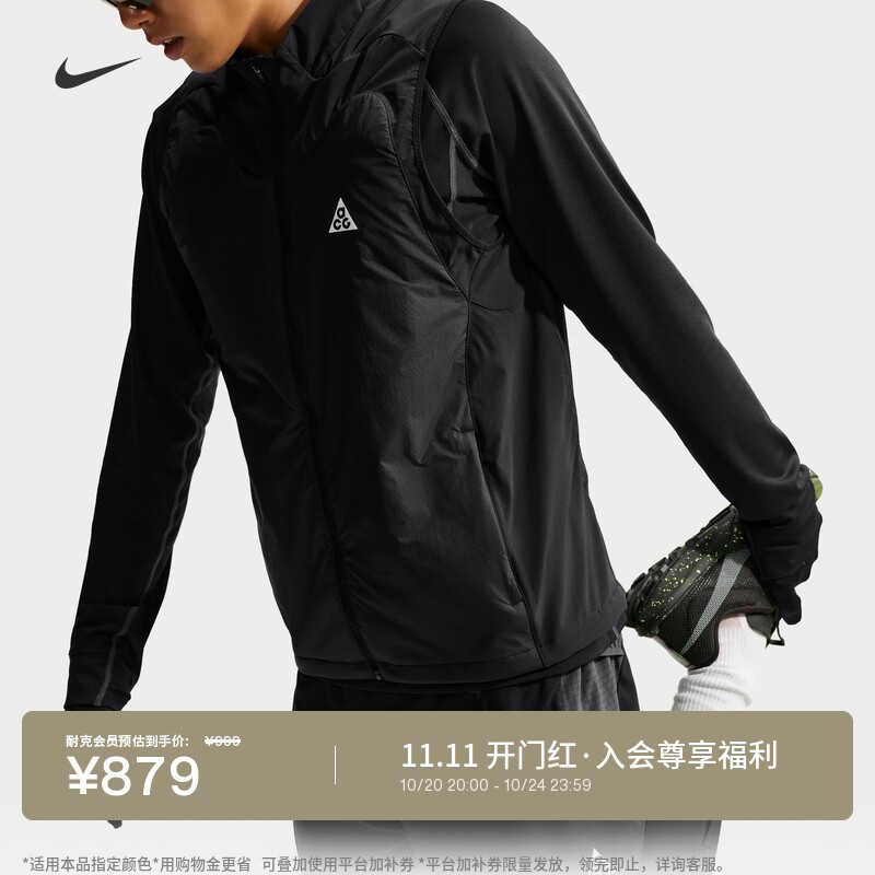 Nike耐克户外越野跑步男保暖马甲