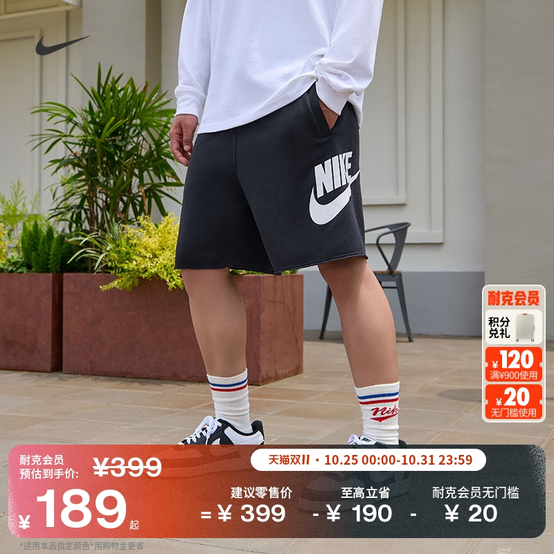 耐克男子学院风健身短裤法式毛圈休闲柔软舒适运动裤NIKE FQ4951