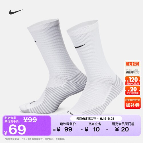 Nike耐克速干舒适中筒足球袜1双