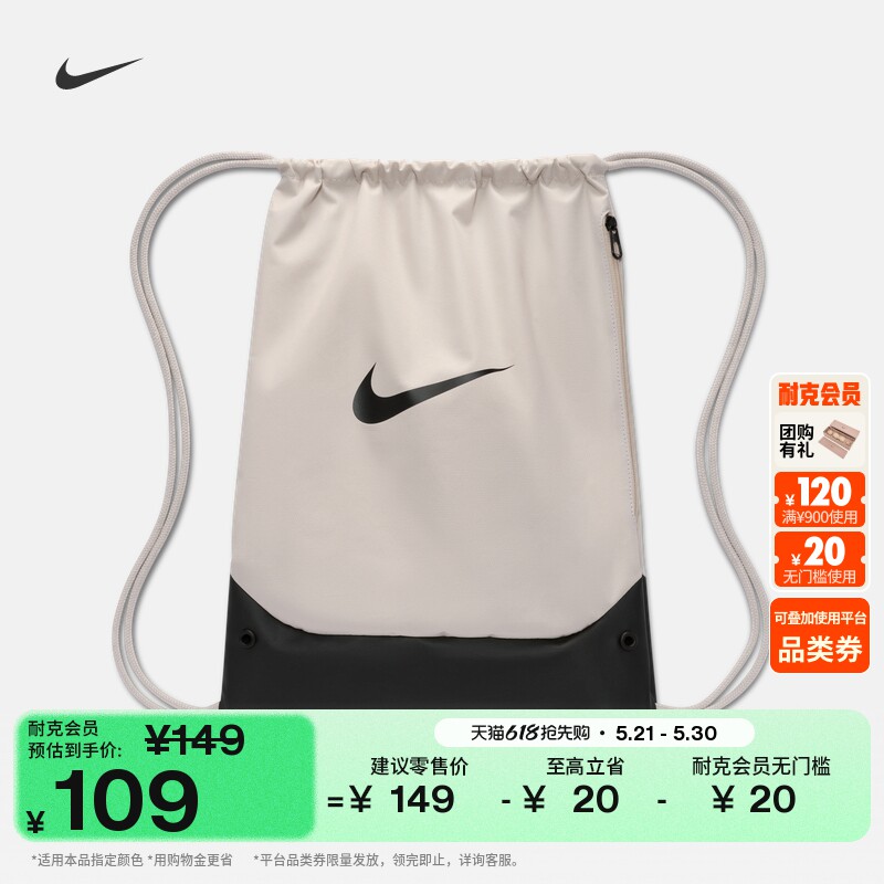 耐克实用抽绳包夏季新款拉链口袋NIKE BRASILIA IB4