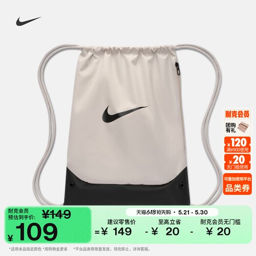 Nike耐克实用拉链口袋抽绳包