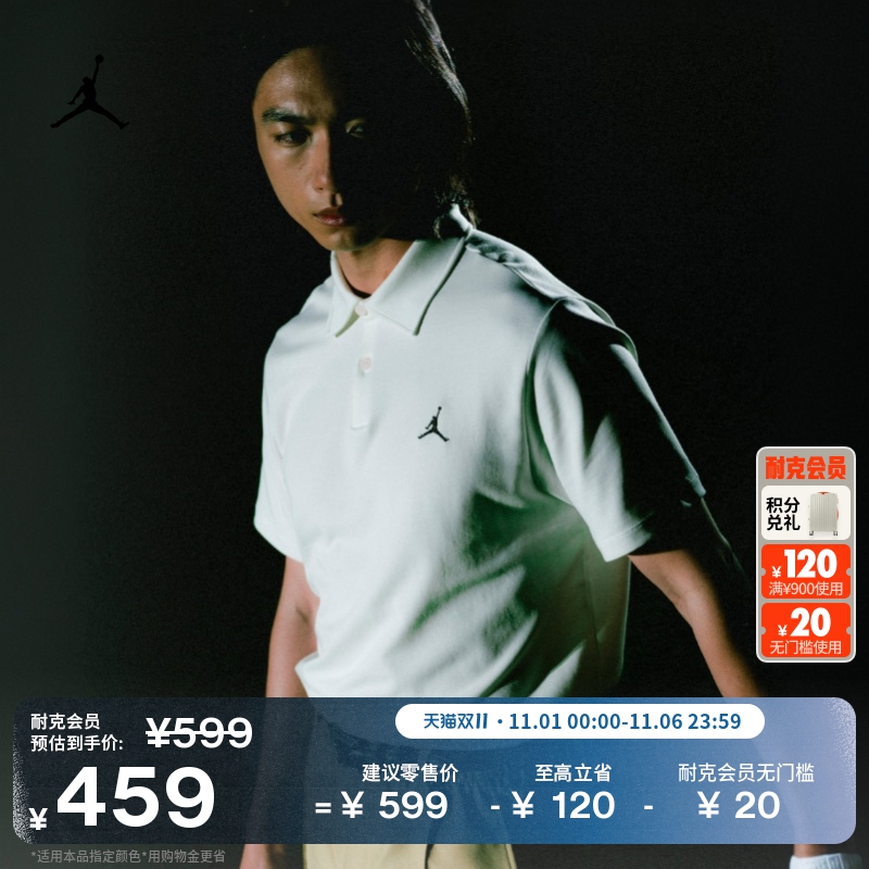 耐克乔丹男子速干高尔夫POLOS运动翻领T恤JORDAN DRI-FIT HQ8689