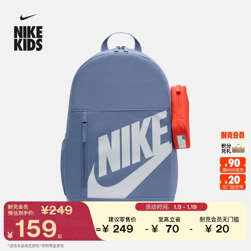 耐克实用儿童双肩包春季男女童收纳宽敞拉链口袋书包NIKE HJ4186