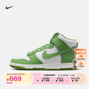 Nike耐克DUNK高帮男子运动鞋板鞋