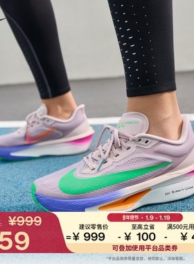 耐克基普乔格女公路专业跑步鞋冬新款竞速NIKE ZOOM FLY 6 IM6367