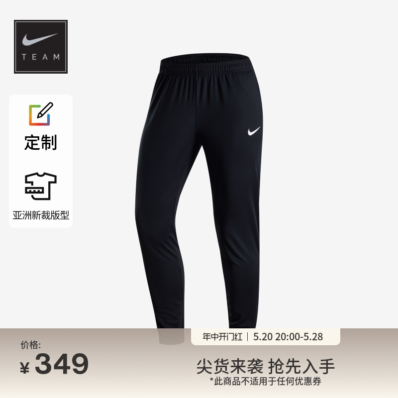 Nike耐克官方定制男子速干足球长裤夏季新款修身运动轻便HF0522 运动服/休闲服装 运动长裤 原图主图