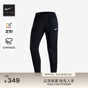 Nike耐克官方定制男子速干足球长裤夏季新款修身运动轻便HF0522