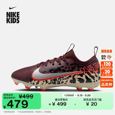 Nike耐克刺客系列低帮大童足球鞋