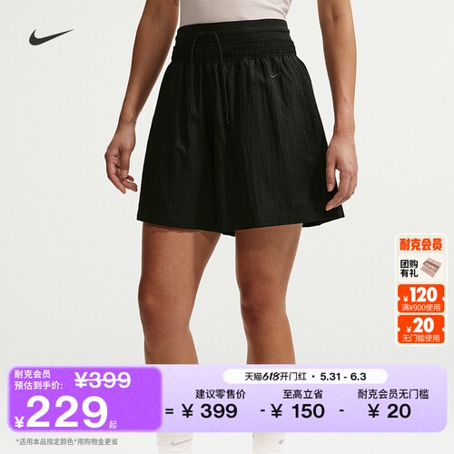 Nike耐克宽松高腰轻盈女子短裤