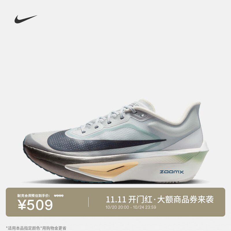 Nike耐克公路竞速专业男子跑步鞋
