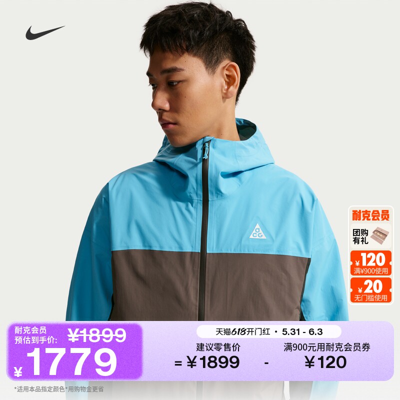 耐克男子户外夹克硬壳冲锋衣登山防风防水NIKE ACG MORPHO HJ2688