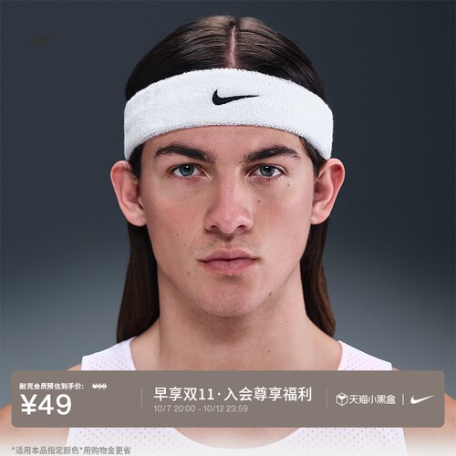 Nike耐克勾勾实用柔软头带1条