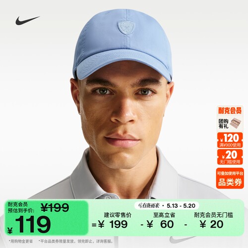 Nike耐克纯棉软顶高尔夫运动帽