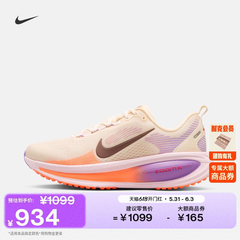 Nike耐克VOMERO18女专业跑步鞋