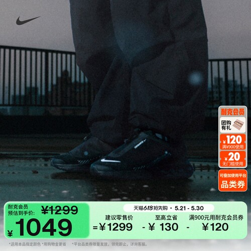 Nike耐克AMDN男漫游气垫运动鞋