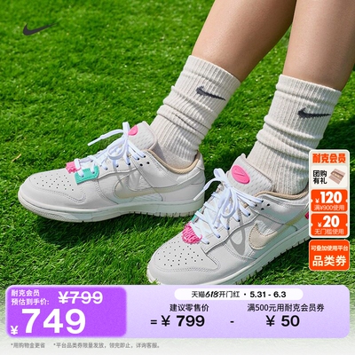 Nike耐克DUNK平底女子运动鞋板鞋