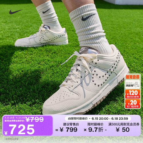 Nike耐克DUNK女子平底运动鞋板鞋