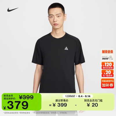 Nike耐克ACG越野男短袖跑步上衣