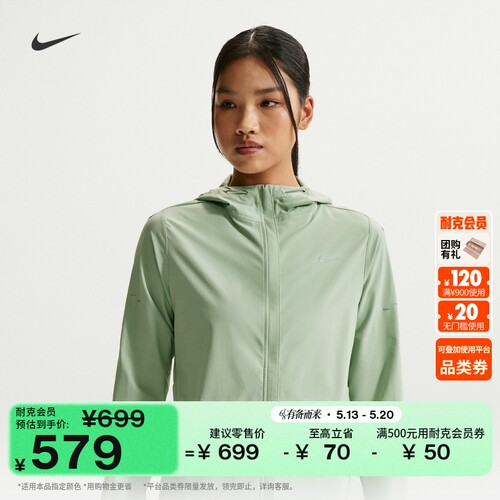 Nike耐克可收纳防泼水女跑步夹克