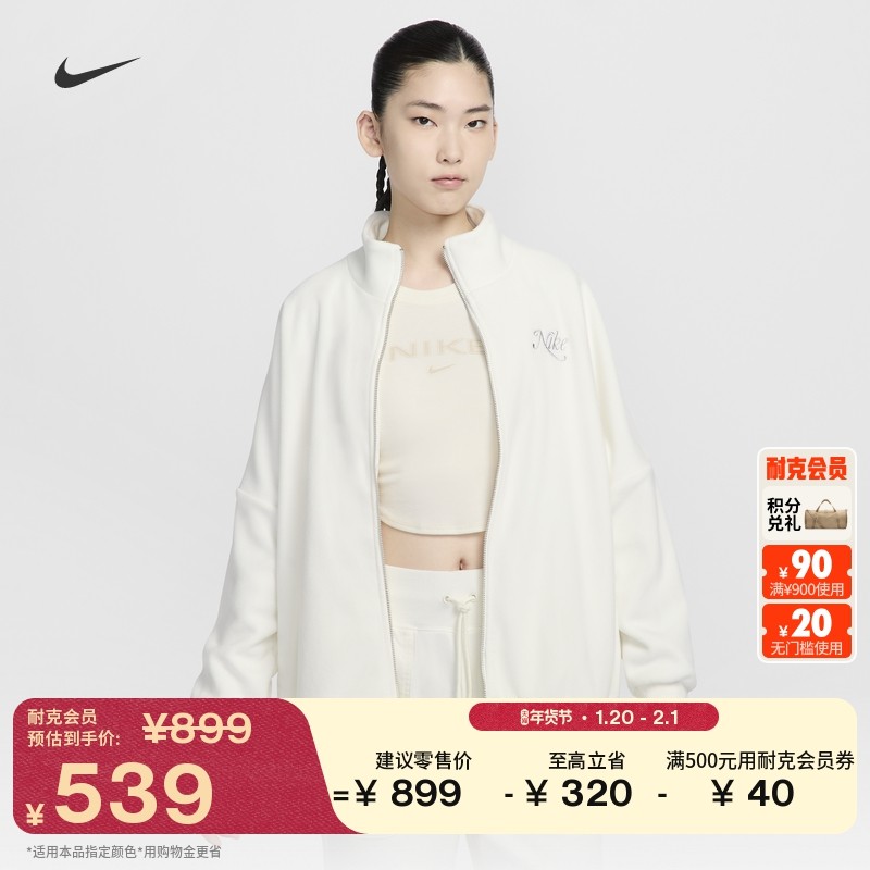 耐克女子宽松摇粒绒运动夹克冬季美式时尚复古外套NIKE HQ7977,运动服/休闲服装,运动茄克/外套,淘宝优惠券,粉丝福利购,淘宝优惠卷