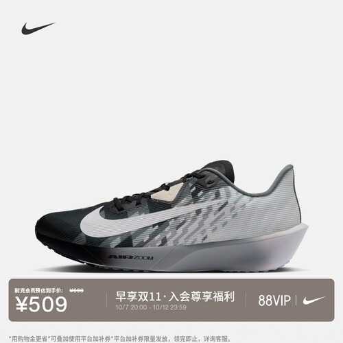 Nike耐克公路竞速专业男子跑步鞋