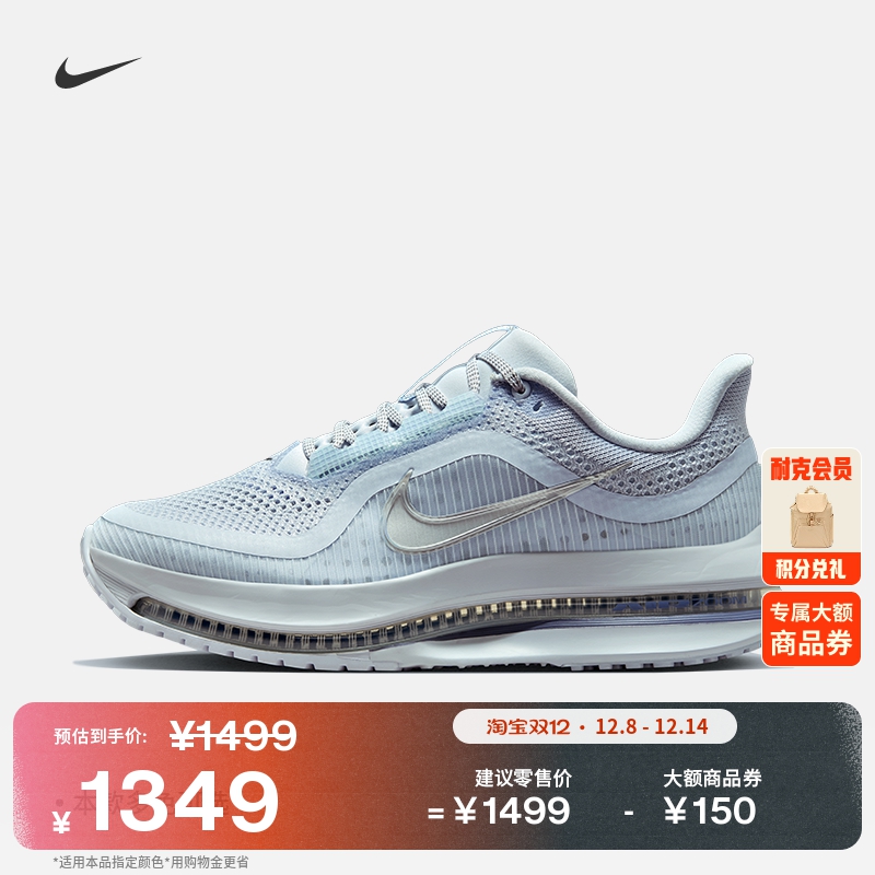 Nike耐克飞马女子专业跑步鞋