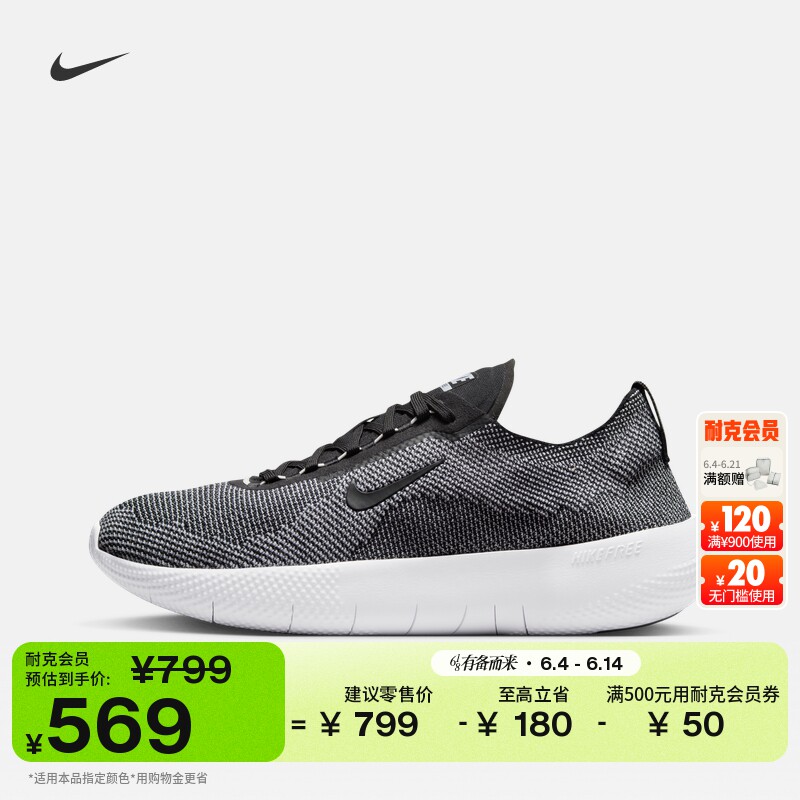 耐克男子透气训练鞋夏季健身飞织缓震运动NIKE FREE 2025 HF1078