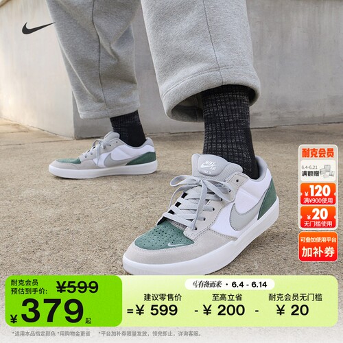 Nike耐克FORCE58陆冲透气滑板鞋