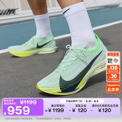 Nike耐克STREAKFLY2男子跑步鞋