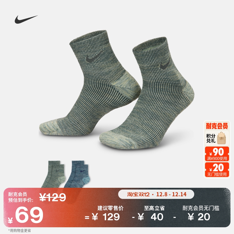 Nike耐克舒适速干运动短袜2双