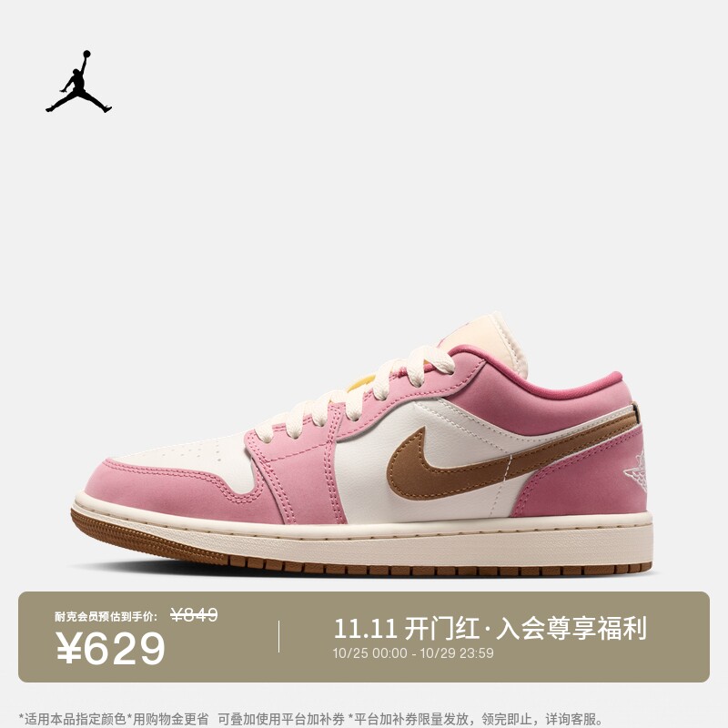 Jordan官方AJ1刺绣女运动鞋板鞋