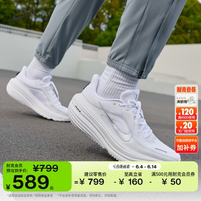 Nike耐克透气男子公路专业跑步鞋