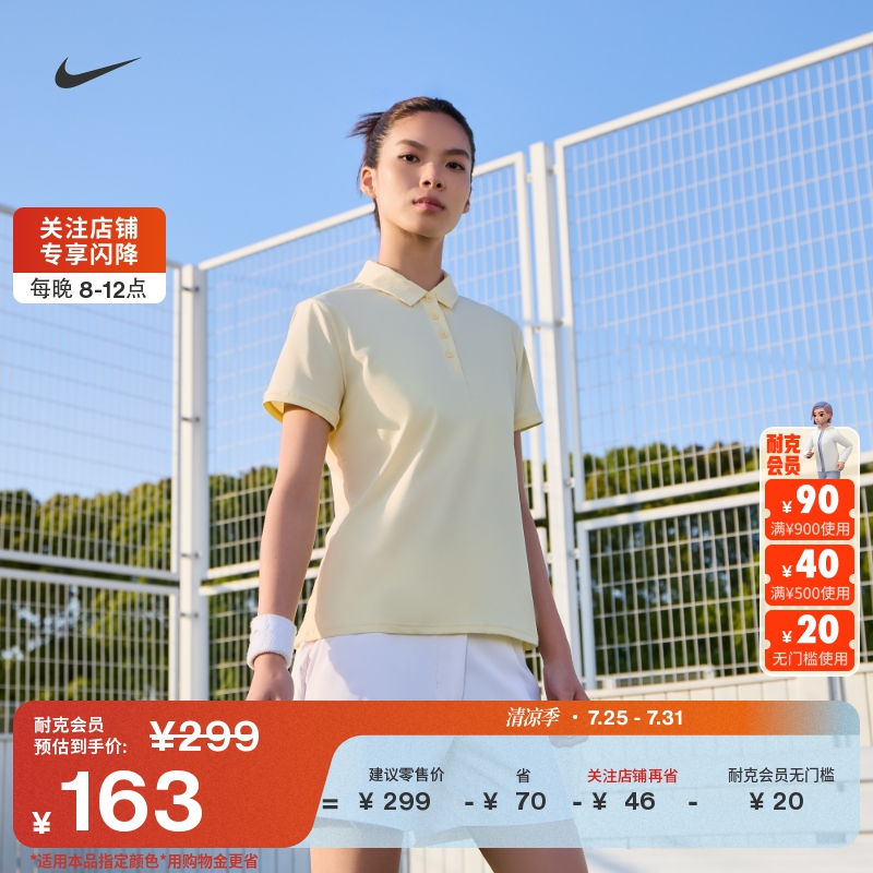 Nike耐克DRI-FIT女子速干短袖POLOS高尔夫翻领T恤秋季运动FQ1575