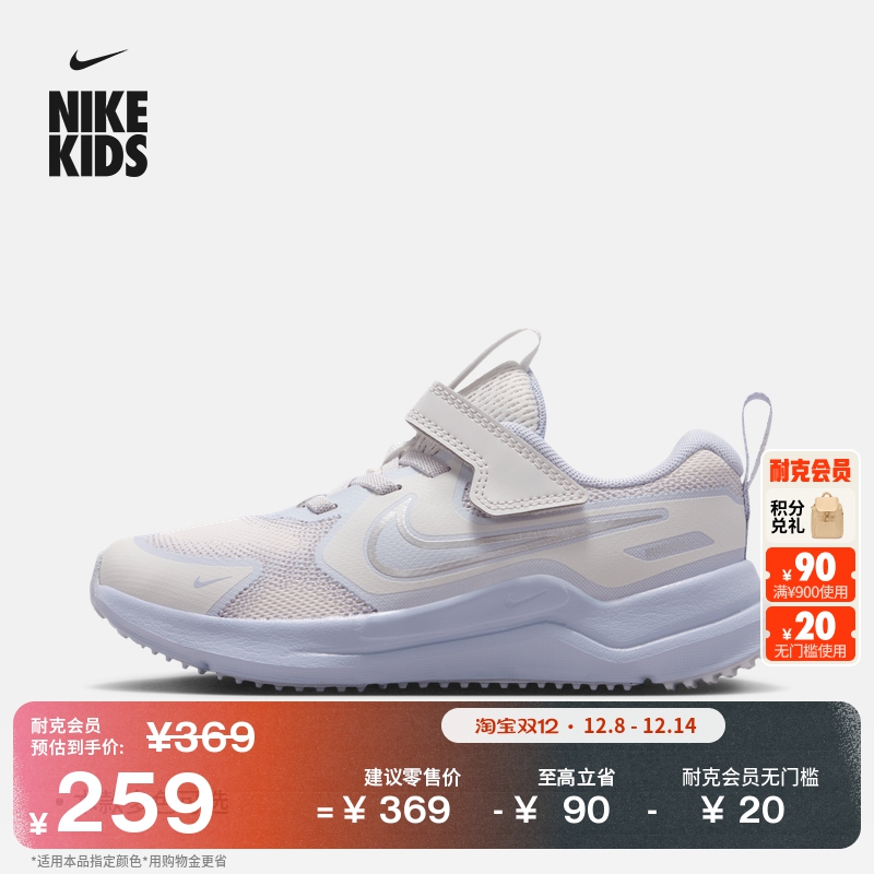 Nike耐克宇宙一号透气幼童运动鞋