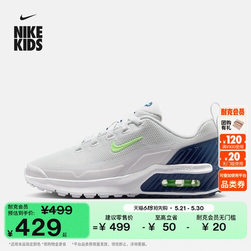 Nike耐克AIRMAXBIA大童运动鞋