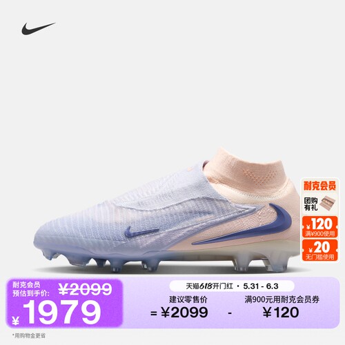 Nike耐克PHANTOM6FG男女足球鞋