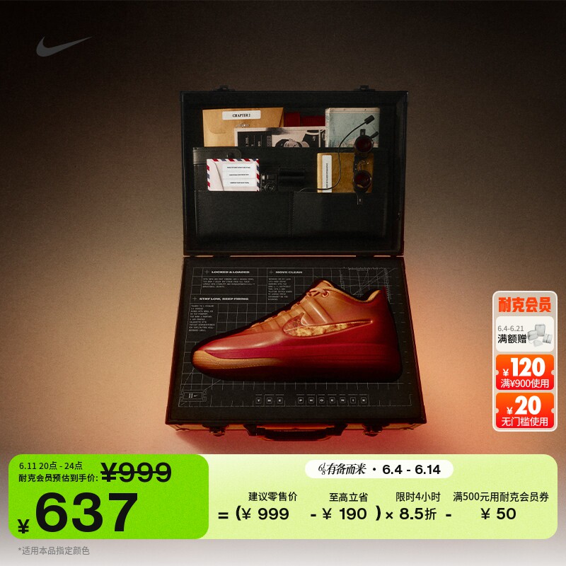 耐克德文布克2男子轻便实战篮球鞋抗扭缓震NIKE BOOK 2 IB6688