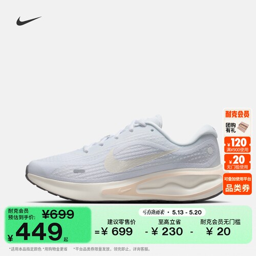 Nike耐克缓震女子公路专业跑步鞋