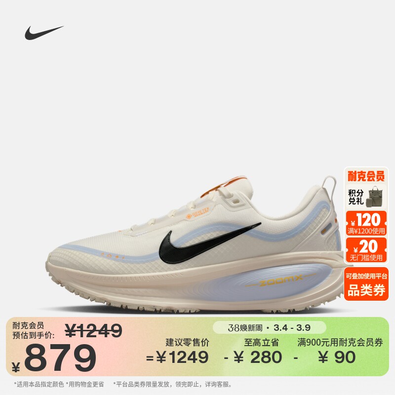 耐克迈柔女反光防水跑步鞋冬新款NIKE VOMERO 18 GORE-TEX HQ7002