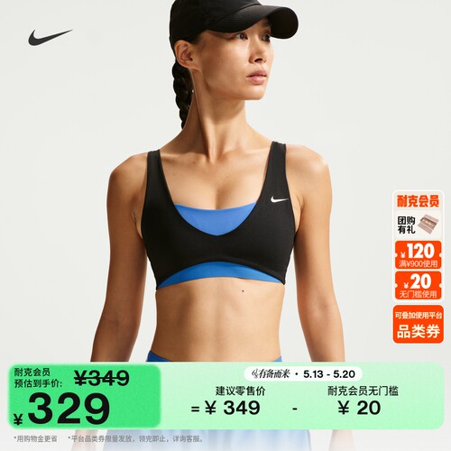 Nike耐克PRO速干衬垫女训练内衣