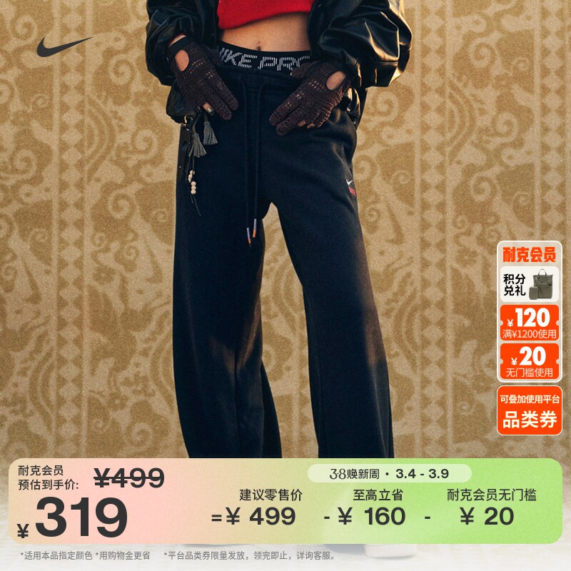 耐克马年限定脱缰系列新年款女子针织阔腿长裤春新款NIKE IQ3829