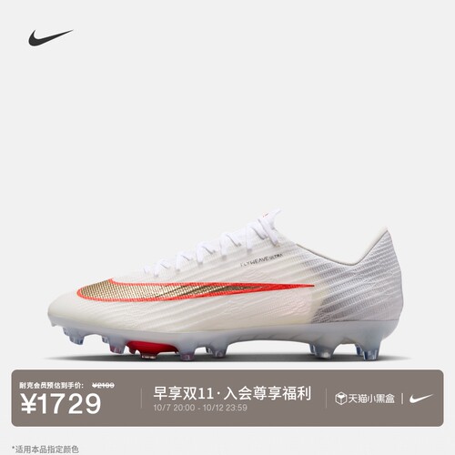 Nike耐克刺客系列低帮男女足球鞋