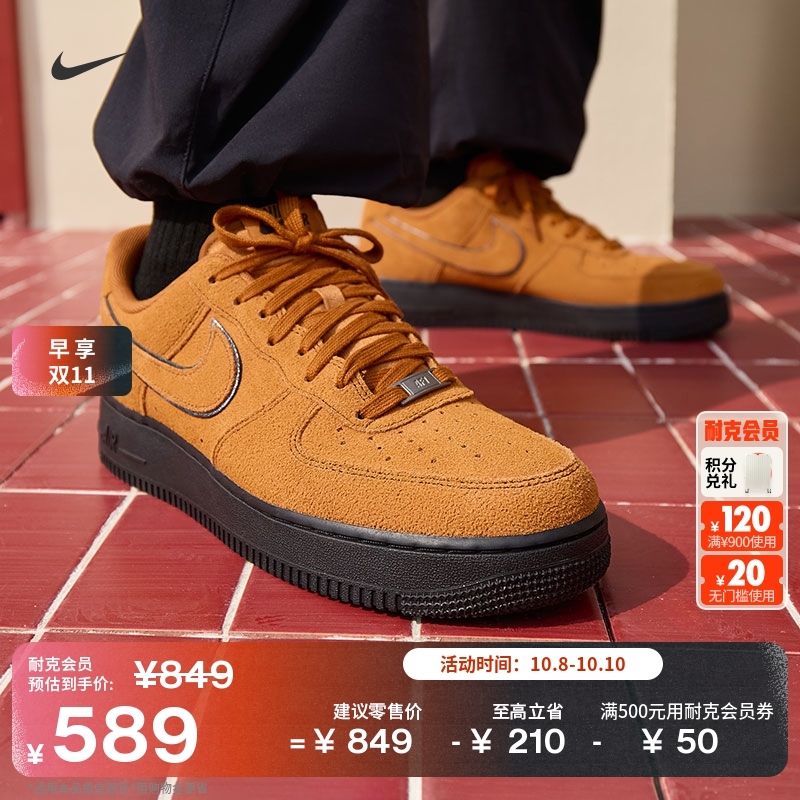 Nike耐克空军一号胶底男子运动鞋