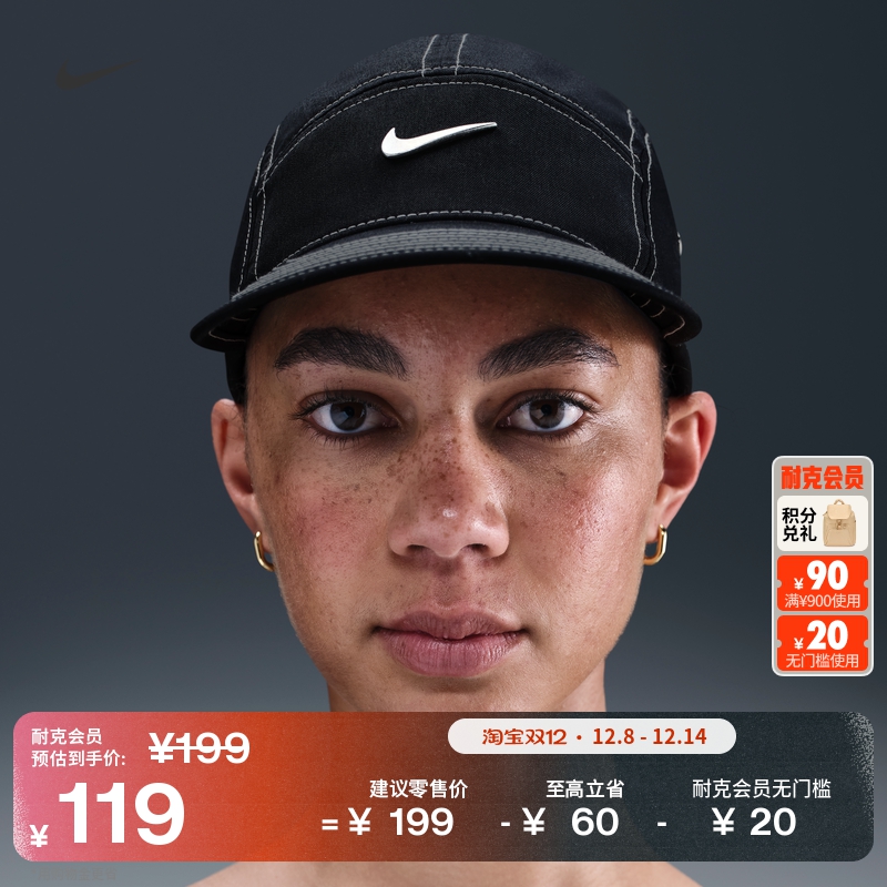 耐克勾软顶运动帽梭织轻便拼接舒适NIKE CREW FLY HJ4314