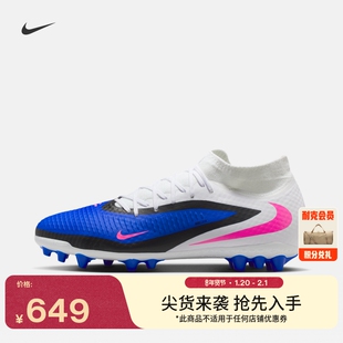 耐克暗煞系列男女高帮AG足球鞋春季NIKE PHANTOM 6 HIGH HQ2281