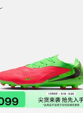 耐克暗煞系列哈兰德男女AG足球鞋新款NIKE PHANTOM 6 PRO IH1777