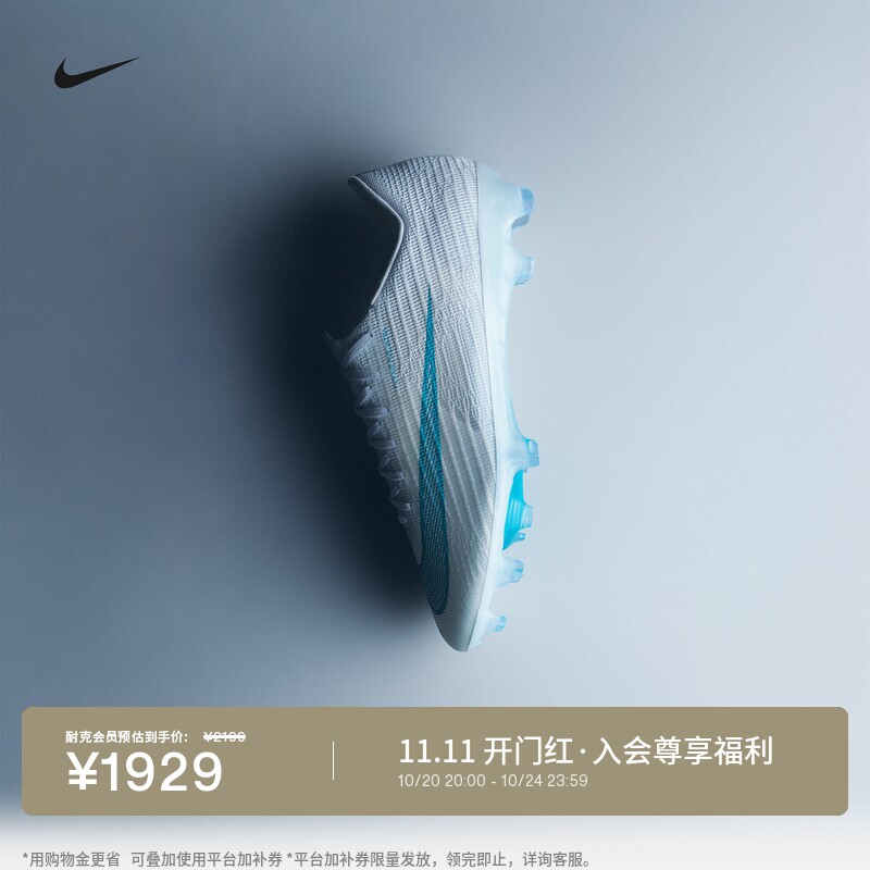 Nike耐克刺客男女FG低帮足球鞋