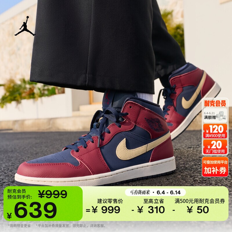 耐克乔丹男子轻便平底板鞋中帮缓震皮面运动鞋JORDAN AJ1 IO7449